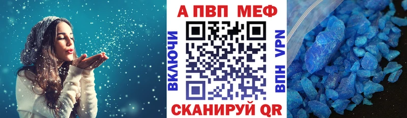A PVP кристаллы  закладки  Рузаевка 