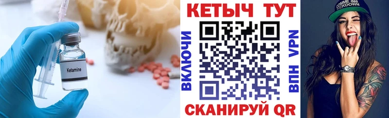 Кетамин ketamine  Рузаевка 