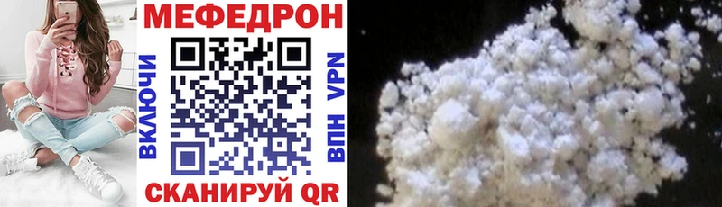 купить закладку  Рузаевка  сайты даркнета телеграм  Мефедрон 4 MMC 